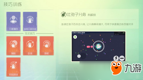 球球大作戰(zhàn)體驗(yàn)服新增技巧訓(xùn)練版塊 體驗(yàn)服6月25日更新曝光