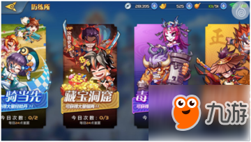 萌将风云什么时候上线 萌将风云公测时间介绍