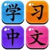 Chinese Flashcards HSKiphone版下载