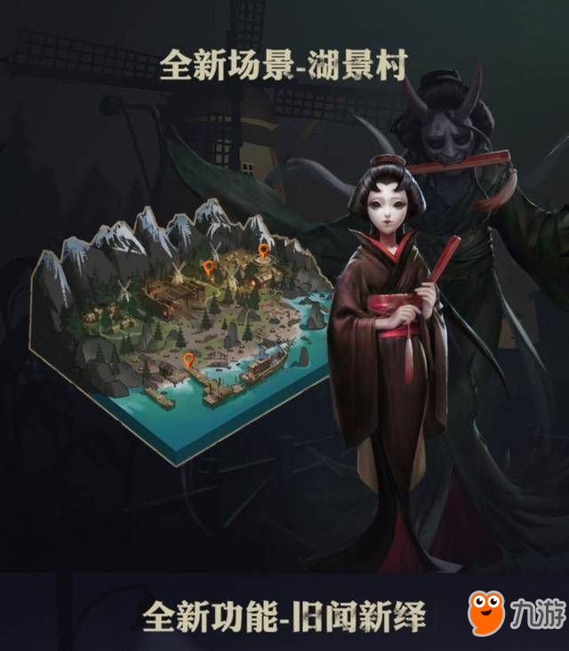 第五人格將推出海盜系列皮膚 新地圖有新玩法