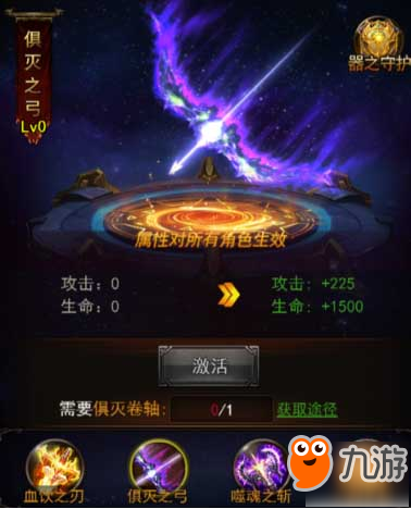 《<a id='link_pop' class='keyword-tag' href='https://www.9game.cn/chuanqilaile/'>传奇来了</a>》全新战灵佑体，让你无人可挡！