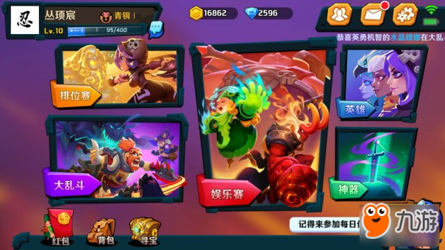 《超燃之战》游戏评测