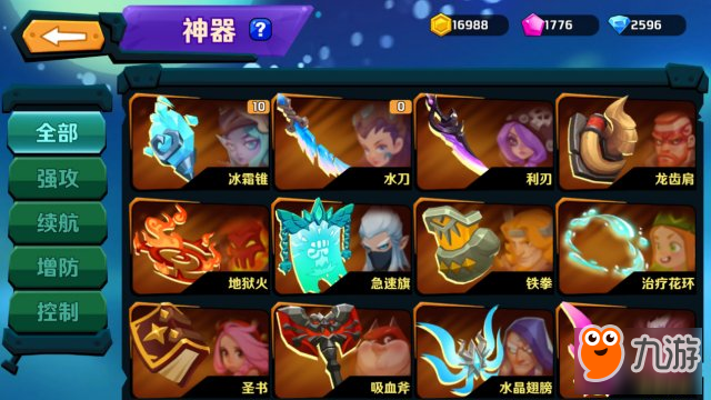 《超燃之战》游戏评测