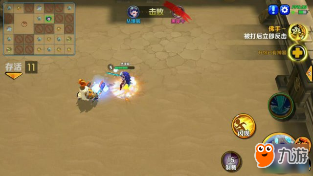 《超燃之战》游戏评测