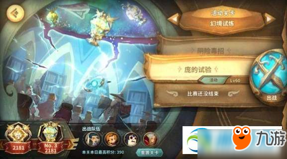 <a id='link_pop' class='keyword-tag' href='https://www.9game.cn/wxwy/'>万象物语</a>庞的试炼副本打法攻略解析