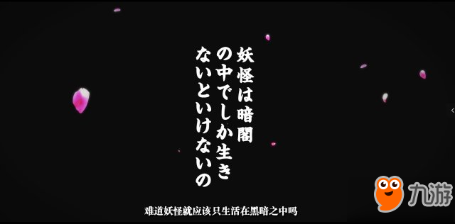 《以妖怪之名》手游6月28日震撼開測 首測預(yù)約全面開啟