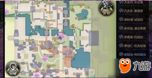 剑侠世界2临安城隐藏地点一览 具体坐标详解