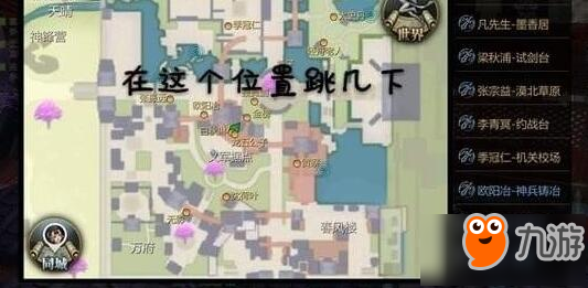 剑侠世界2临安城隐藏地点一览 具体坐标详解