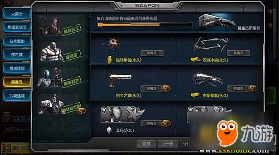 《逆战》图鉴极品武器大全