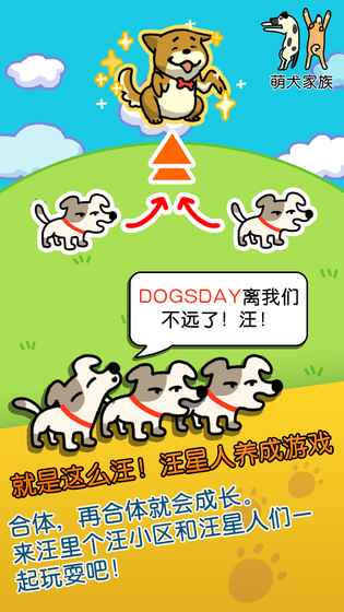 萌犬家族好玩嗎 萌犬家族玩法簡(jiǎn)介