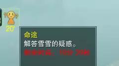 劍網(wǎng)3日月山河書(shū)中藏任務(wù)攻略流程 劍網(wǎng)3帶雪雪游玩攻略