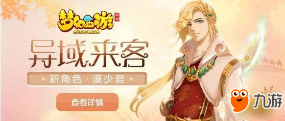 梦幻西游-第9技能解析 第九技能的相关介绍