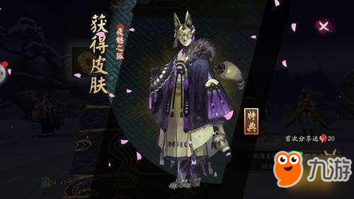 阴阳师-教你20分钟轻松通关妖狐副本 最佳MVP百目鬼