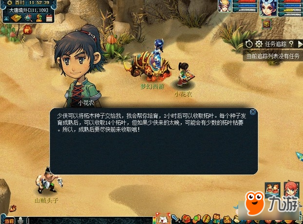 《梦幻西游》寻荫揽良伴活动介绍