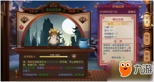 《魔劍俠緣》評測：交互新體驗 重新詮釋大世界