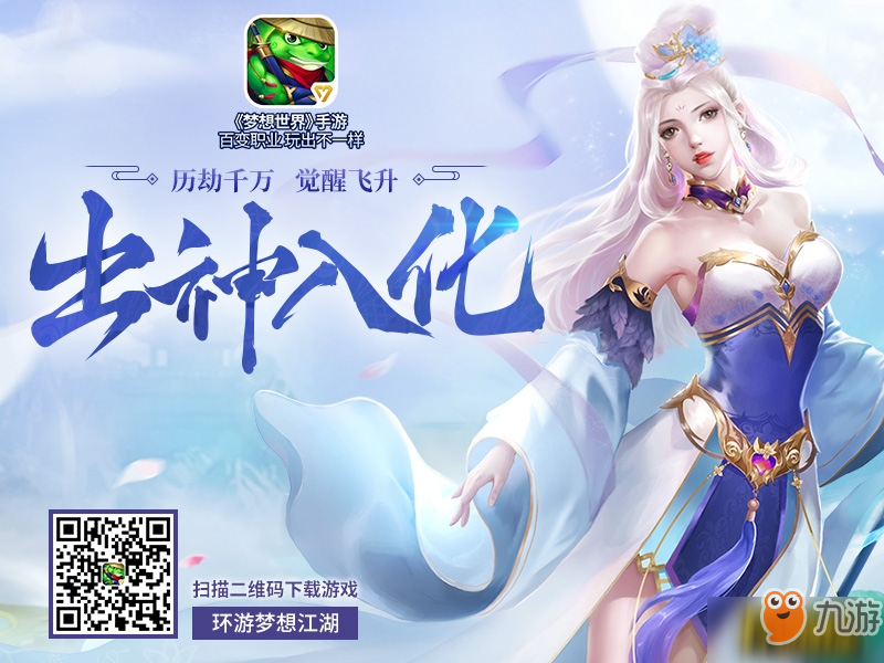 三周年福利每日解锁!《梦想世界》手游缘定三生惊喜揭晓