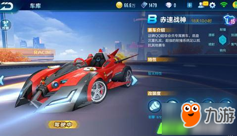 QQ飞车手游赤速战神属性解析 教你慧眼识车
