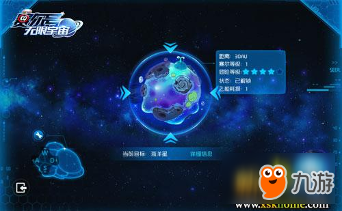 宇宙遠洋征服者 《賽爾號：無限宇宙》海洋星探秘