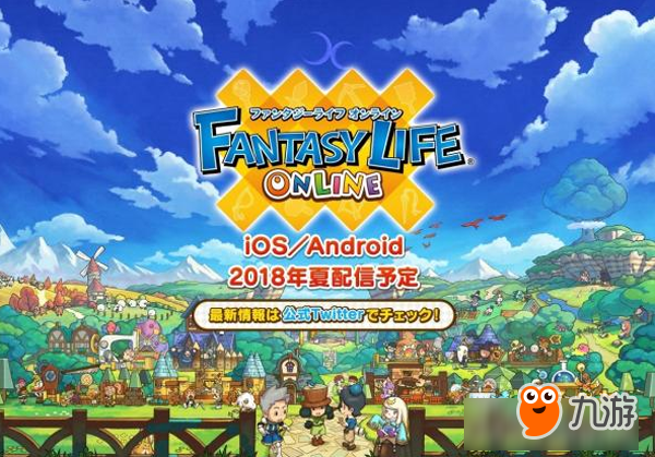 主機游戲改手游！《幻想生活Online》日本GoodlePlay預(yù)約注冊活動開始