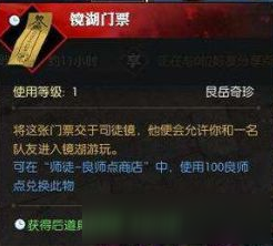 逆水寒俠義值怎么獲得 逆水寒俠義值獲得方法介紹