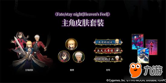 《影之诗》《Fate/stay night》联动活动圆满结束