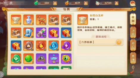 《仙剑奇侠传·六界情缘》基础功能包裹介绍