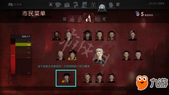 《吸血鬼》vampyr需救援NPC大全 哪些角色需要玩家救援？