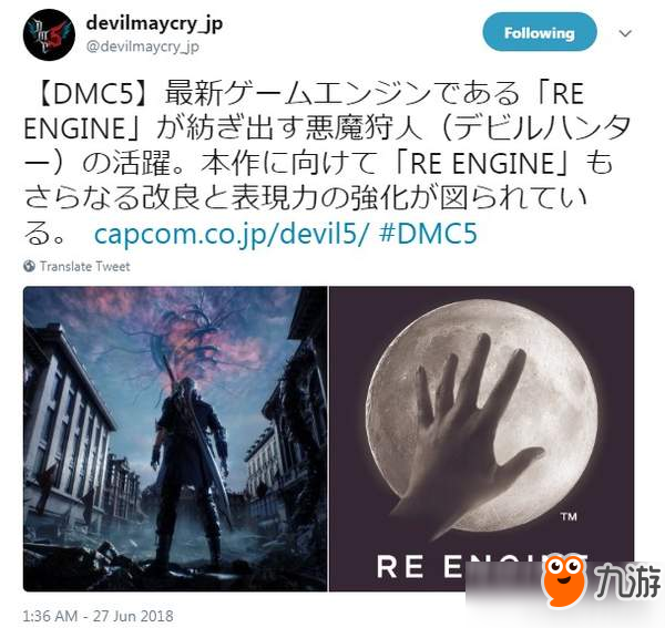 《鬼泣5》获最新RE引擎助力 画质改良，强化表现力