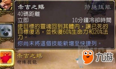 《魔獸世界》8.0獵人寵物技能戰(zhàn)復(fù)移除介紹