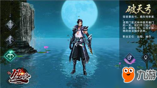 <a id='link_pop' class='keyword-tag' href='https://www.9game.cn/quanminsilu/'>西域风云手游</a>破天弓详解