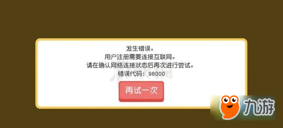 寶可夢大探險ios錯誤98000怎么辦 寶可夢大探險錯誤98000解決方法一覽