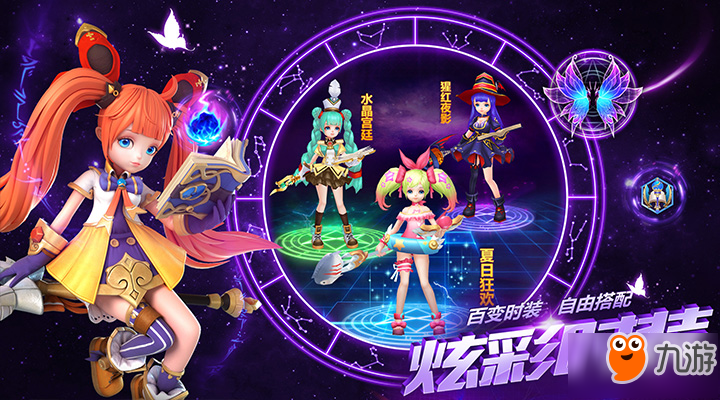 《仙語星辰》6月28不刪檔送豪禮！錯(cuò)過了首發(fā)就虧648！