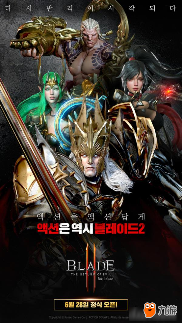 《刀锋战记》系列手游新作《Blade 刀锋战记2》今日韩国上架