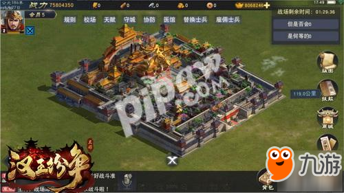 策略变革重装上阵，网易《汉王纷争》半年庆活动今日开启