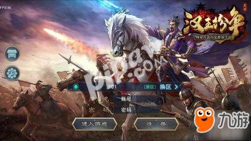 策略变革重装上阵，网易《汉王纷争》半年庆活动今日开启