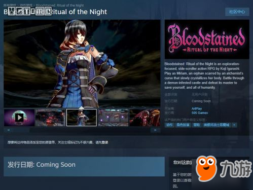 《血污夜祭Steam頁(yè)面更新 追加支持簡(jiǎn)繁中文