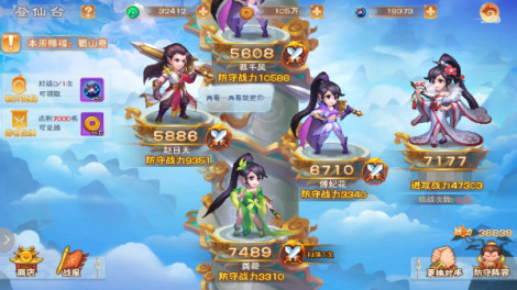《仙剑奇侠传》PVE&PVP系统之登仙台介绍