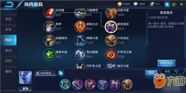 死神的镰刀 收割生命与灵魂 王者荣耀白起新手攻略