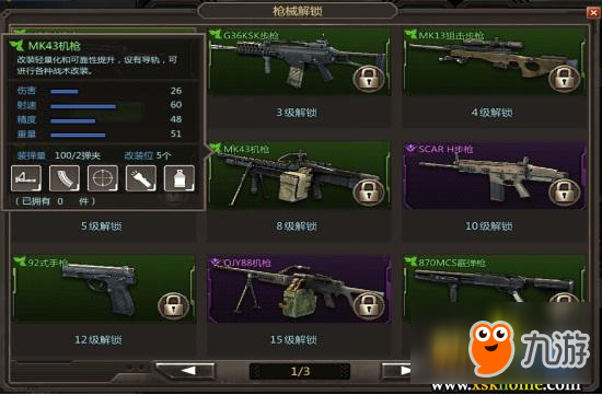 《战地联盟》寄生模式攻略篇