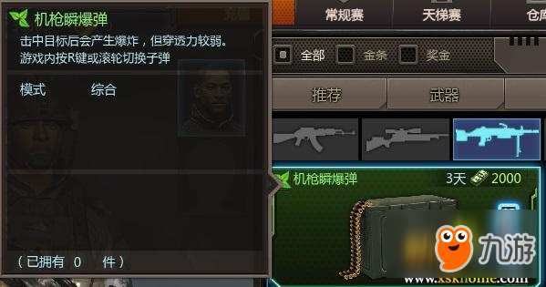 《战地联盟》寄生模式攻略篇