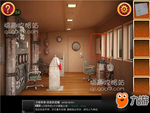 官方密室逃脱豪宅脱困第9关攻略 豪宅脱困攻略9关