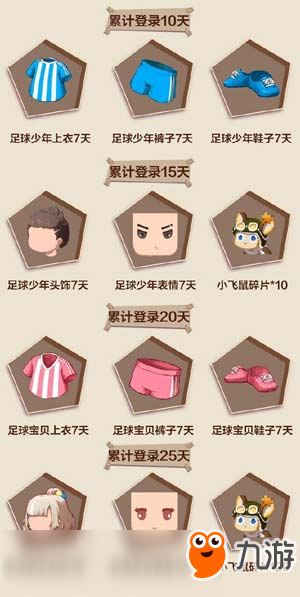 迷你世界暑假活动开启 让我们开心一夏！