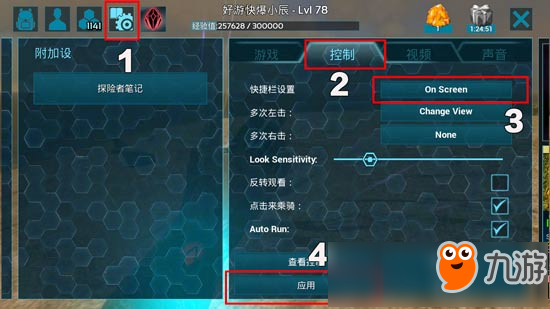 方舟生存進(jìn)化手機(jī)版快捷欄怎么打開(kāi) 手游快捷欄怎么設(shè)置