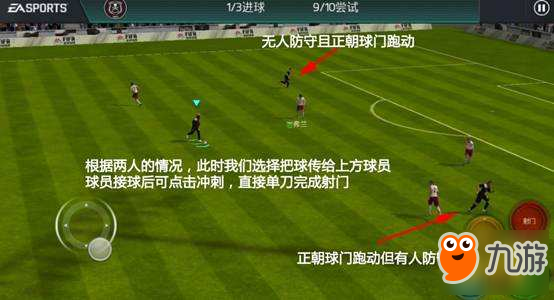 FIFA足球世界接球后該怎么做 觀察對(duì)手也觀察己方