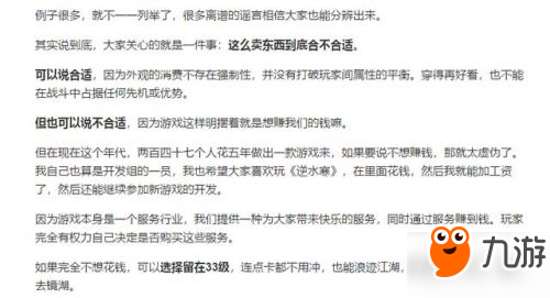 逆水寒到底好不好玩 逆水寒謠言是真是假