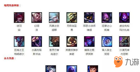 LOL6月29日周免英雄公告搶先看