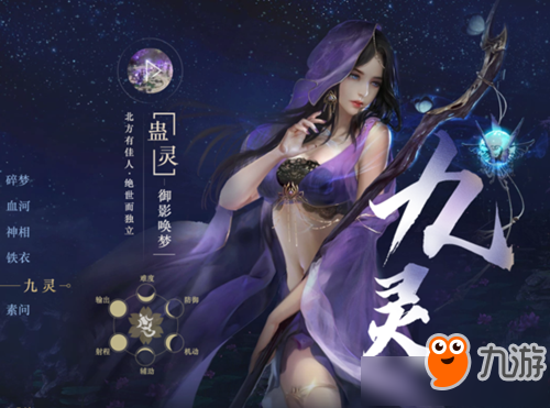 《逆水寒》九灵宝宝可以抗boss吗
