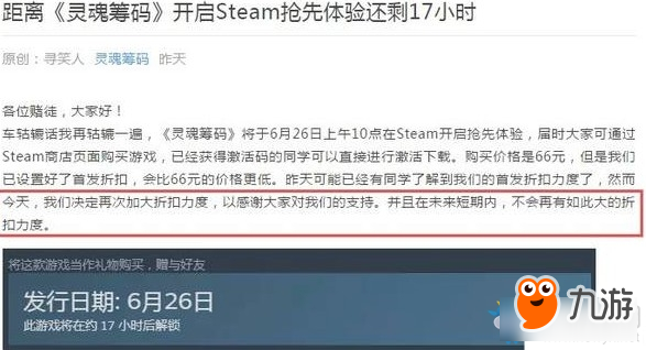 靈魂籌碼是手機游戲嗎 靈魂籌碼是不是手游