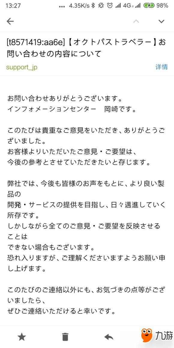 玩家請(qǐng)?jiān)赶Ｍ栋朔铰萌恕芳尤胫形?官方回復(fù)耐人尋味