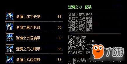DNF200天85级史诗套装选择 主输出还是混团？